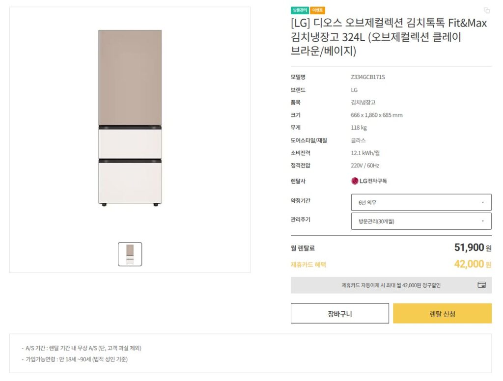 식재료를 신선하게 맞춤 보관하는 LG 김치톡톡 Z334GCB171S LG전자구독 내부 공간 활용법