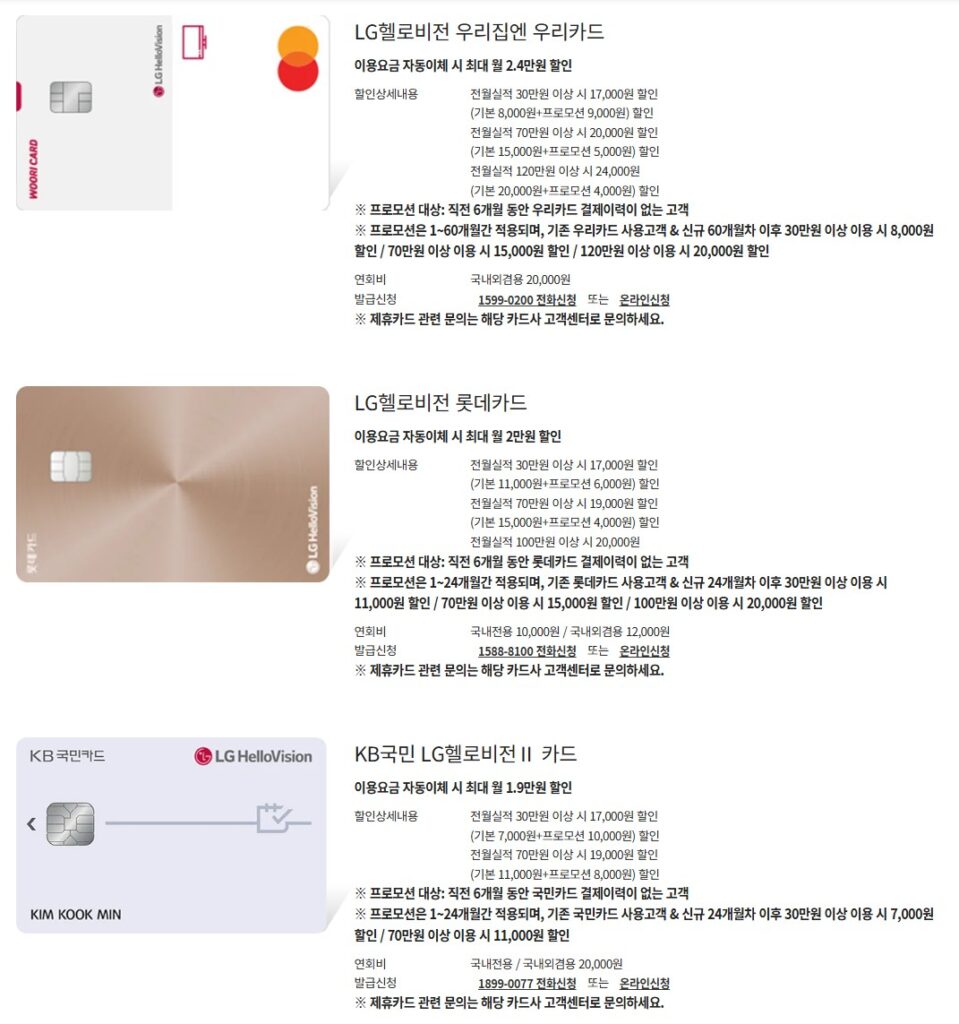 제휴카드를 활용한 비스포크 냉장고 렌탈료 실질 할인 혜택 및 비용 절감 비교