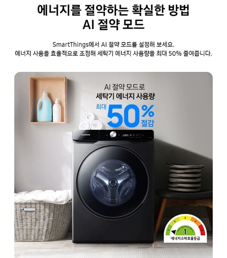 성남 분당 삼성 AI 세탁기 건조기 DV21DG8600BV 렌탈 재무 가이드 및 유지 관리 비용 분석