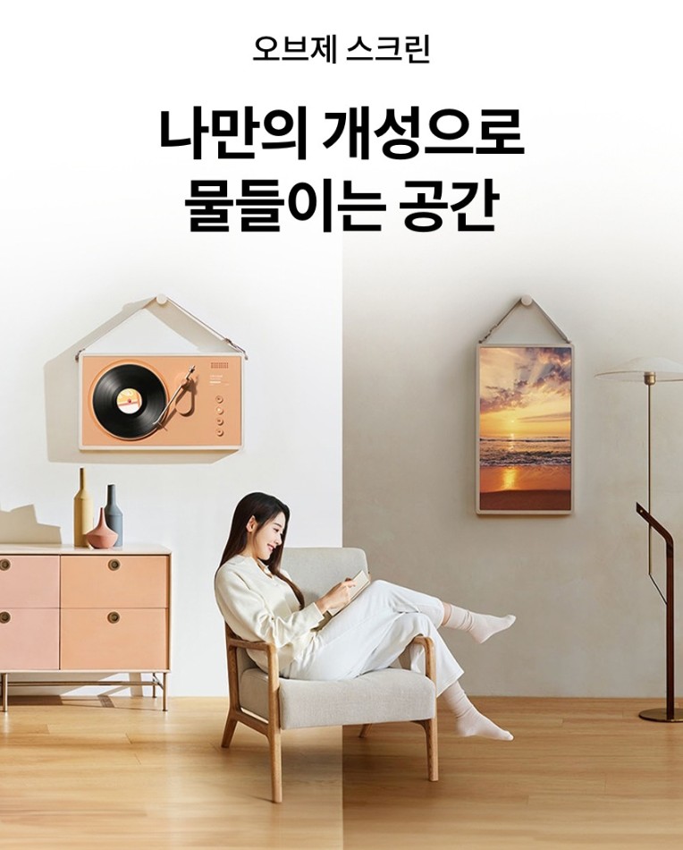 편리한 터치 기능을 일상에서 즐기는 광주 LG 스탠바이미 27LX6TEGA 렌탈 구독 활용법