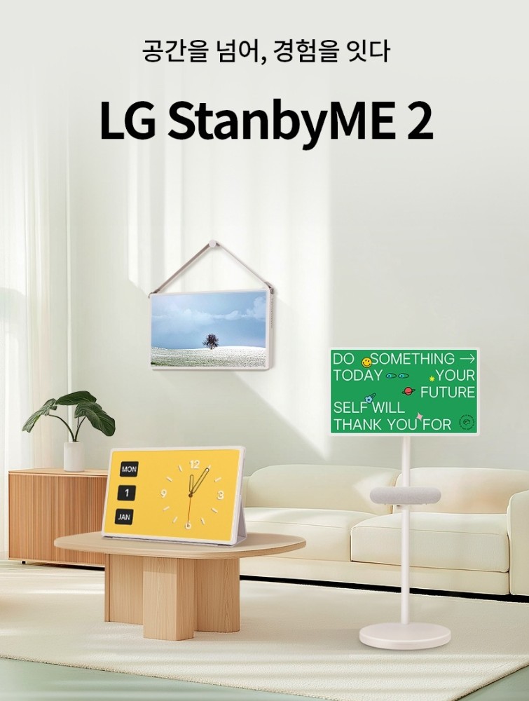 스탠바이미 렌탈 구독 비교