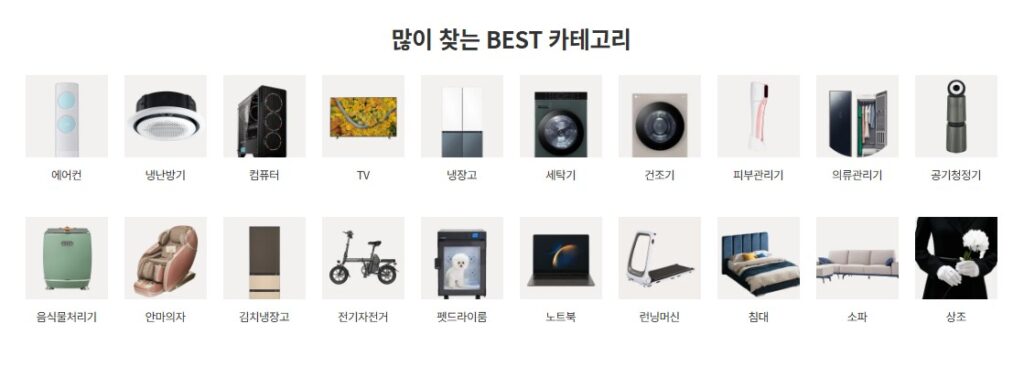 내 생활 패턴에 맞춰 브랜드별 혜택을 비교하는 광주 가전제품 렌탈 가이드