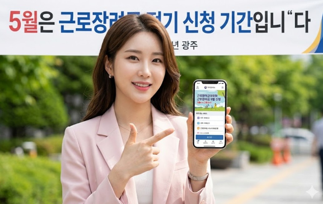 5월 근로장려금 신청