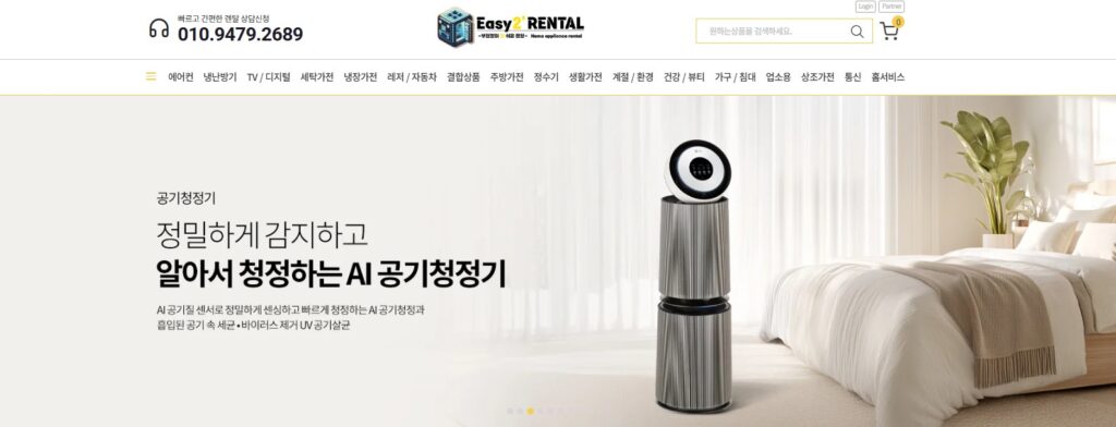 담양 가전제품 렌탈 공기청정기