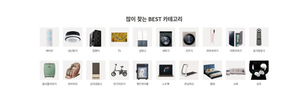 담양 가전제품 렌탈 가장만치 찾는 제품리스트