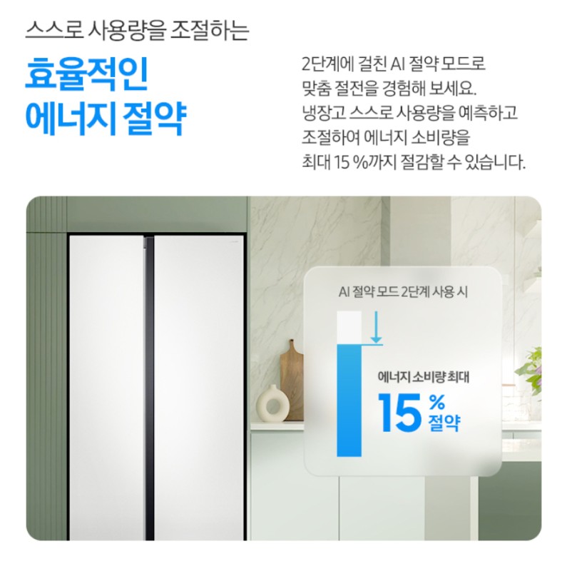 삼성 양문형 냉장고 기능