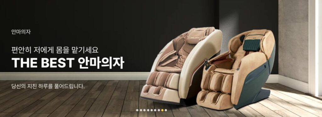 군산 익산 가전제품렌탈 안마의자