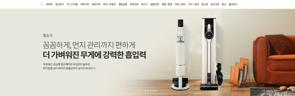 저신용자 가전제품 렌탈 거실에 청소기 설치