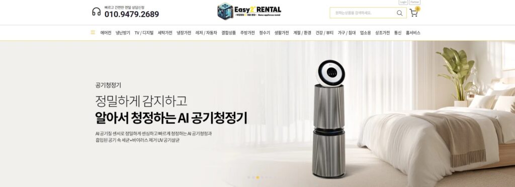 천안 가전제품 렌탈 공기청정기가 설치된 침실