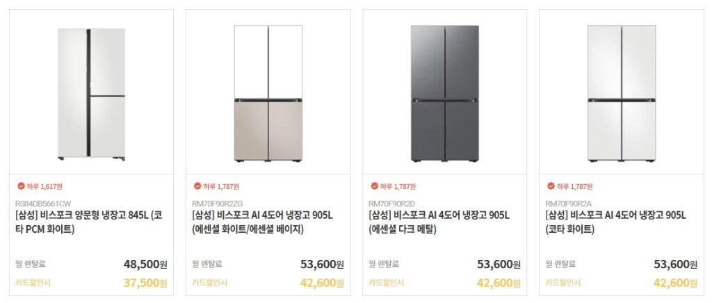 삼성 비스포크 냉장고 제품별 가격