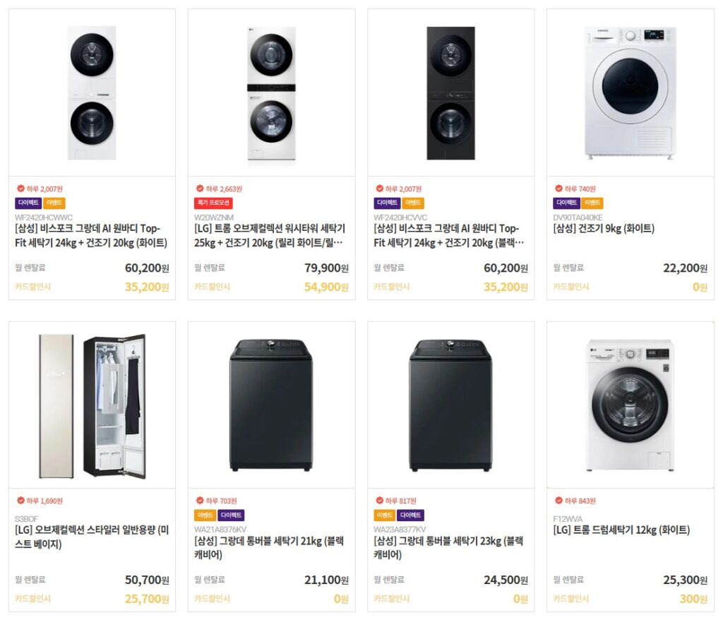 세탁기 건조기 제품별 가격