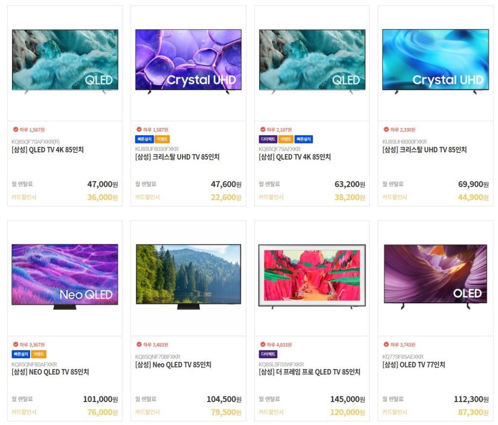 QLED 삼성 티비 가격