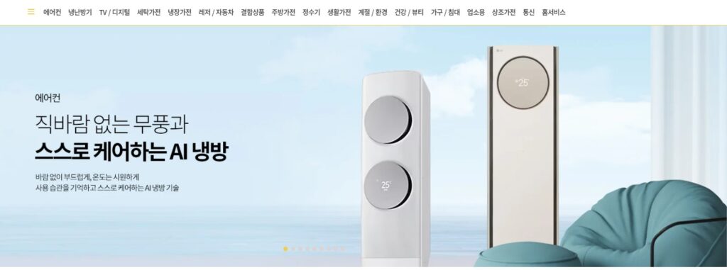 청주 가전제품 렌탈  무풍에어컨