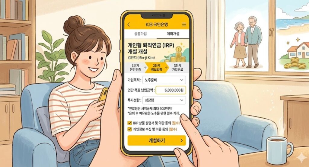 퇴직금 지급기준 충족 후 필수 절차인 개인형 퇴직연금 IRP 계좌 안내
